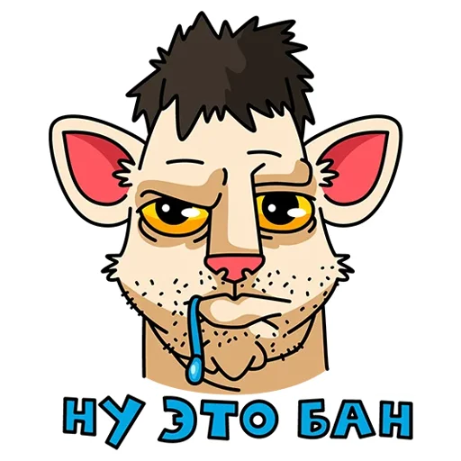 Sticker from the "Мудакот MDK" sticker pack