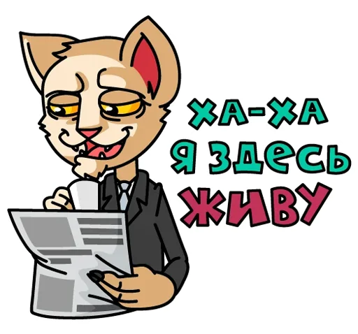 Sticker from the "Мудакот MDK" sticker pack