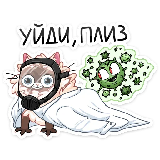 Sticker from the "Сиамский Сахарок" sticker pack