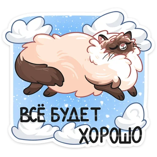 Sticker from the "Сиамский Сахарок" sticker pack