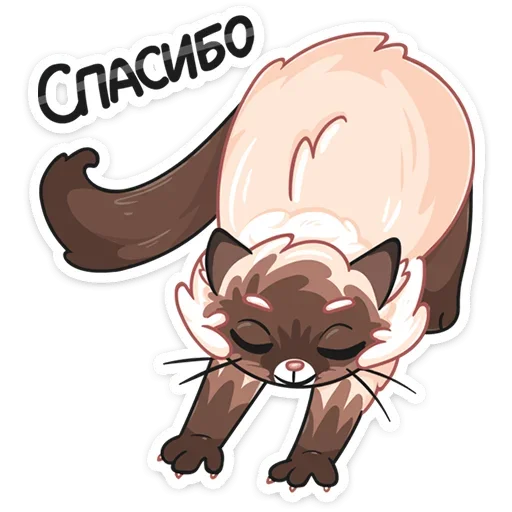 Sticker from the "Сиамский Сахарок" sticker pack