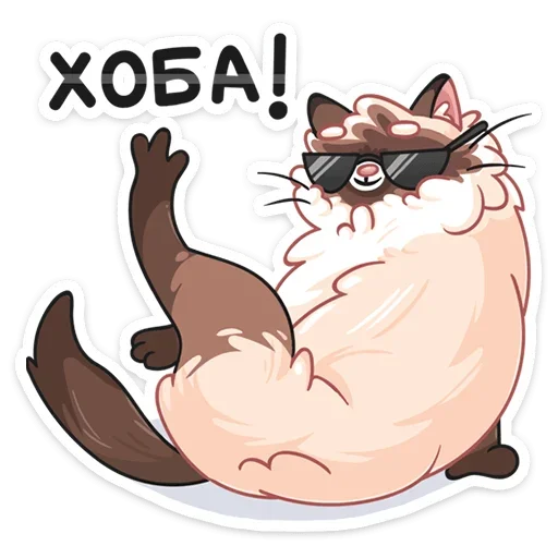 Sticker from the "Сиамский Сахарок" sticker pack