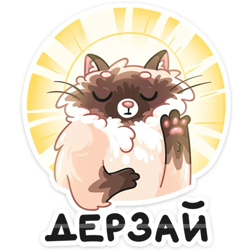 Sticker from the "Сиамский Сахарок" sticker pack