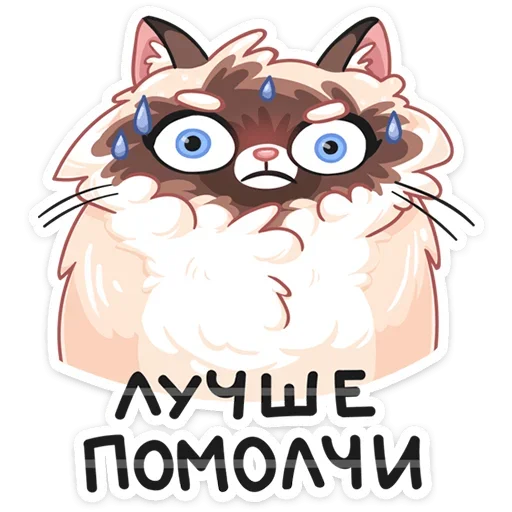 Sticker from the "Сиамский Сахарок" sticker pack