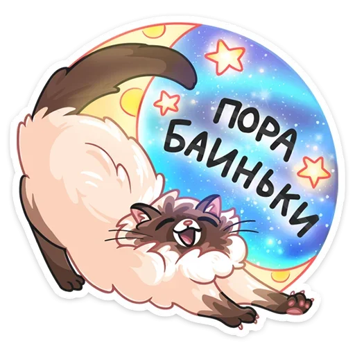 Sticker from the "Сиамский Сахарок" sticker pack