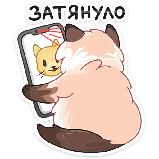 Sticker from the "Сиамский Сахарок" sticker pack