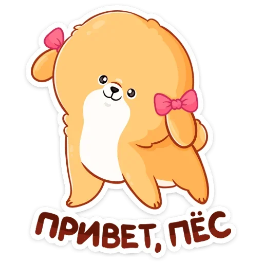 Sticker from the "Рыжий пудинг" sticker pack