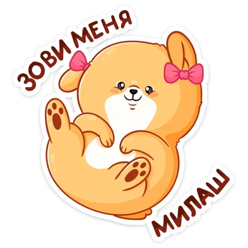 Sticker from the "Рыжий пудинг" sticker pack