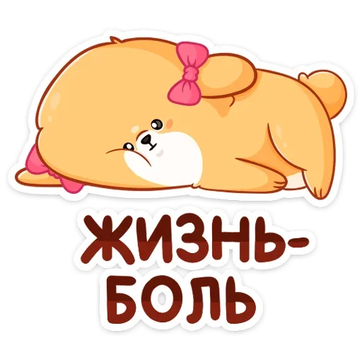 Sticker from the "Рыжий пудинг" sticker pack