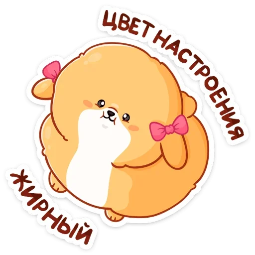 Sticker from the "Рыжий пудинг" sticker pack