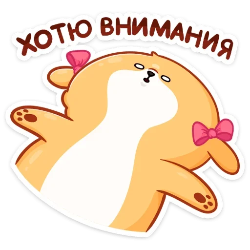 Sticker from the "Рыжий пудинг" sticker pack