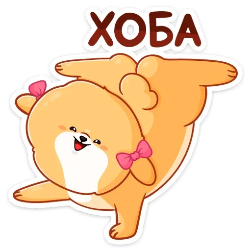 Sticker from the "Рыжий пудинг" sticker pack