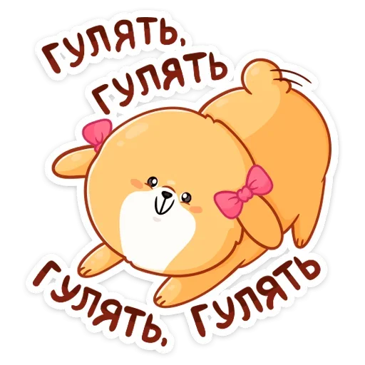 Sticker from the "Рыжий пудинг" sticker pack