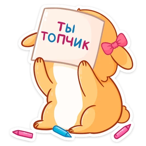 Sticker from the "Рыжий пудинг" sticker pack