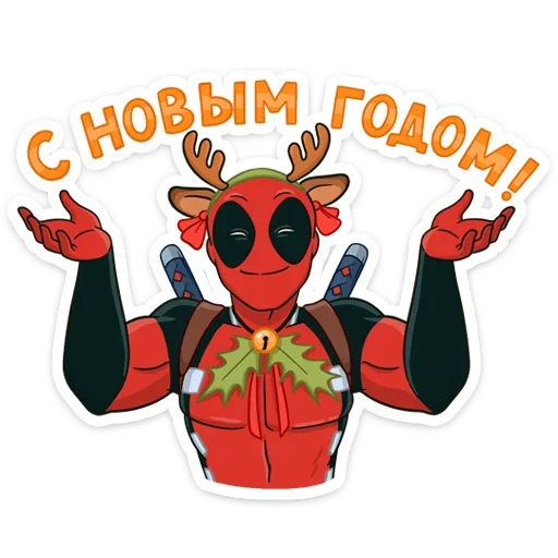 Sticker Дэдпул и Новый год