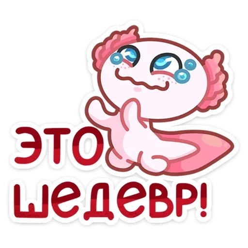 Sticker from the "Лотти" sticker pack