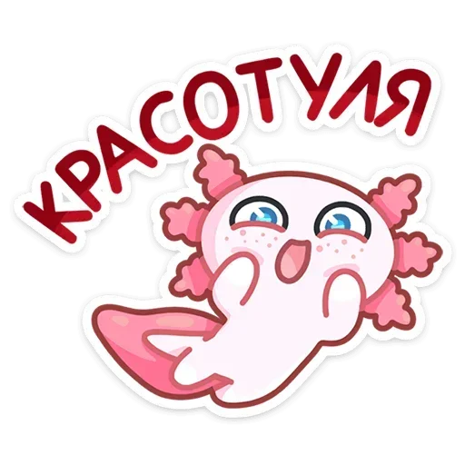 Sticker from the "Лотти" sticker pack