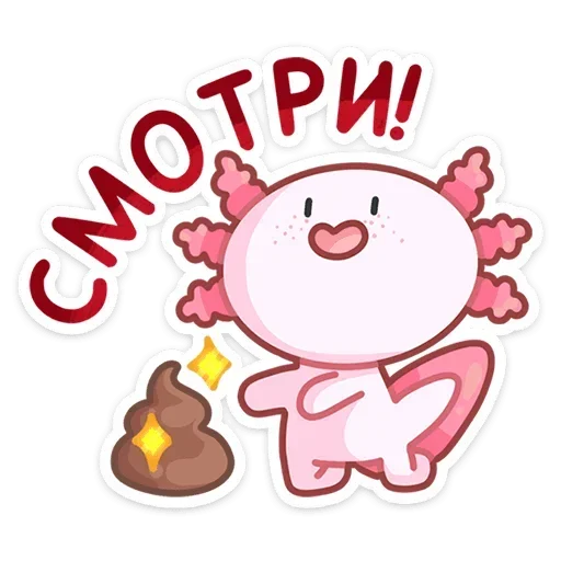 Sticker from the "Лотти" sticker pack