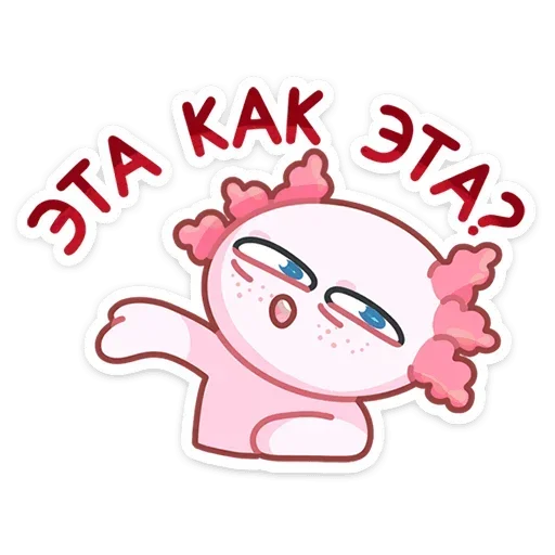 Sticker from the "Лотти" sticker pack