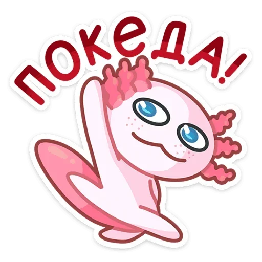 Sticker from the "Лотти" sticker pack