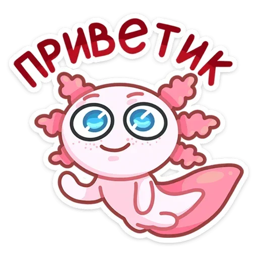 Sticker from the "Лотти" sticker pack