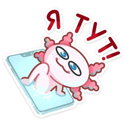 Sticker from the "Лотти" sticker pack