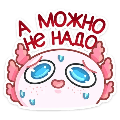 Sticker from the "Лотти" sticker pack