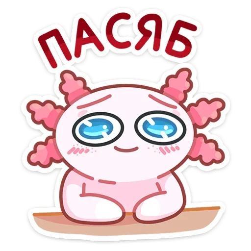 Sticker from the "Лотти" sticker pack