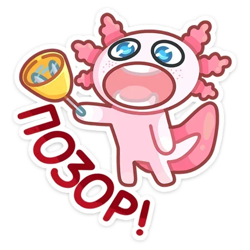 Sticker from the "Лотти" sticker pack