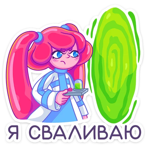 Sticker from the "Юни" sticker pack