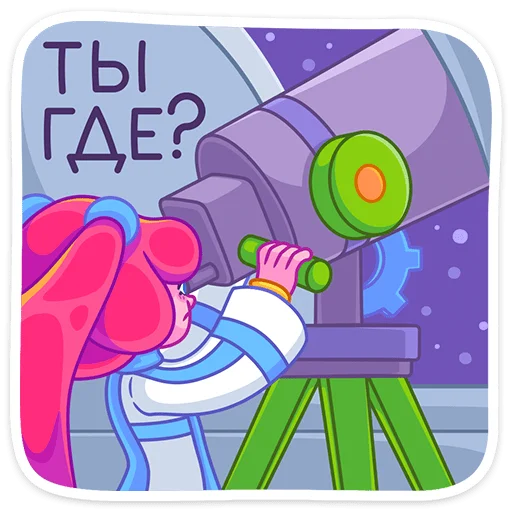 Sticker from the "Юни" sticker pack