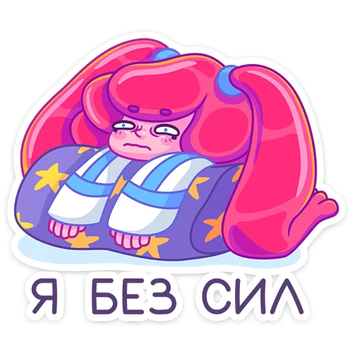 Sticker from the "Юни" sticker pack