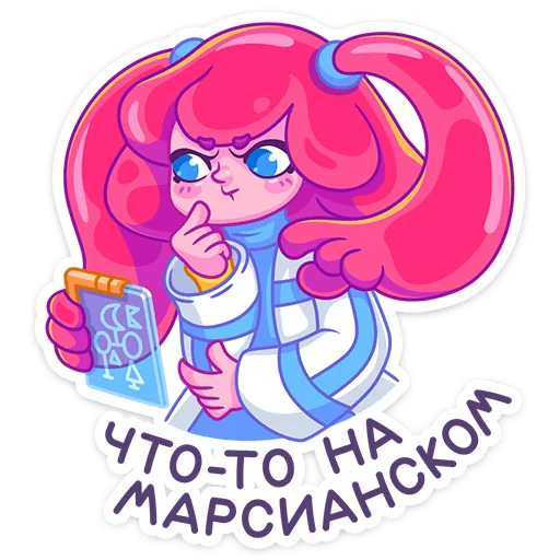 Sticker from the "Юни" sticker pack