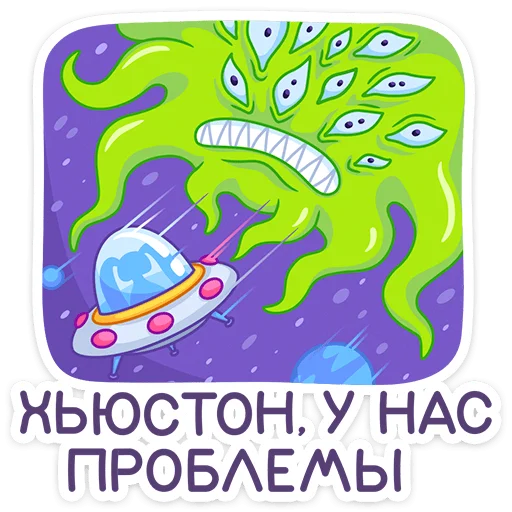 Sticker from the "Юни" sticker pack