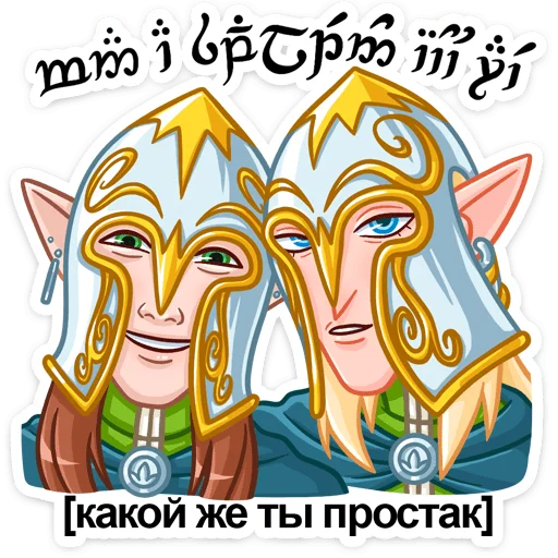 Sticker from the "Гилиат" sticker pack