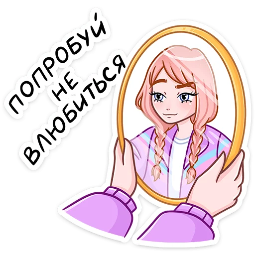 Sticker from the "Эмили" sticker pack