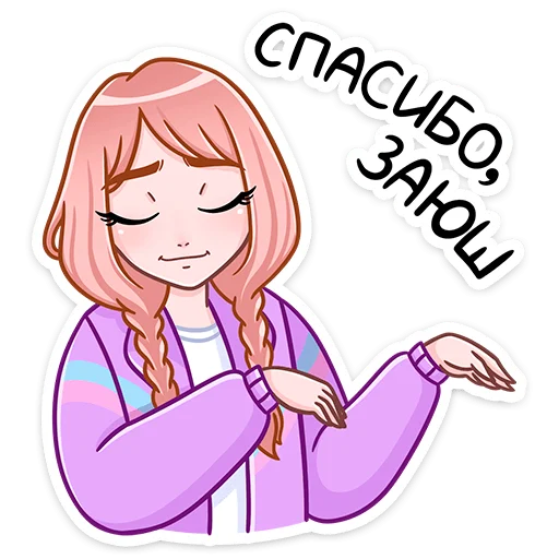 Sticker from the "Эмили" sticker pack