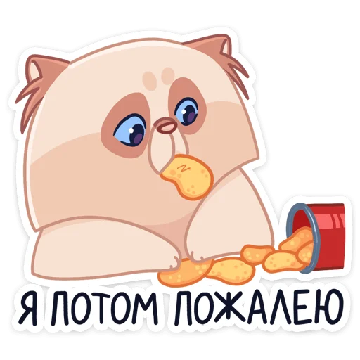 Sticker from the "Пушух" sticker pack