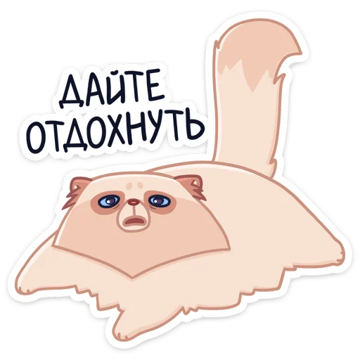 Sticker from the "Пушух" sticker pack