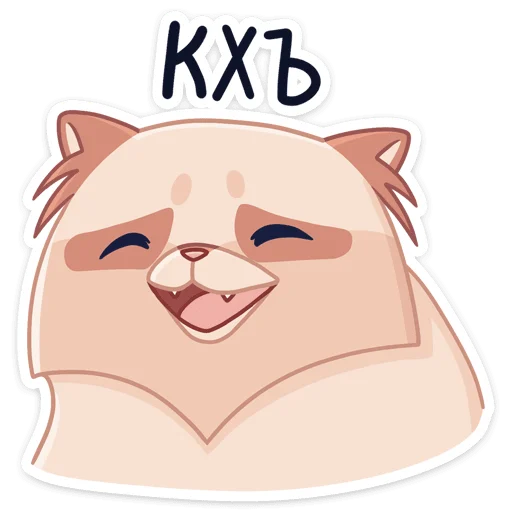 Sticker from the "Пушух" sticker pack