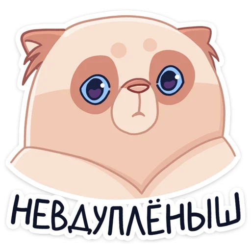 Sticker from the "Пушух" sticker pack