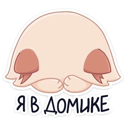 Sticker from the "Пушух" sticker pack