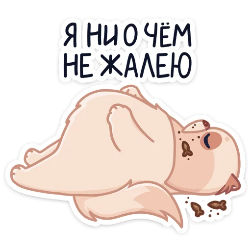 Sticker from the "Пушух" sticker pack