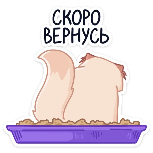 Sticker from the "Пушух" sticker pack