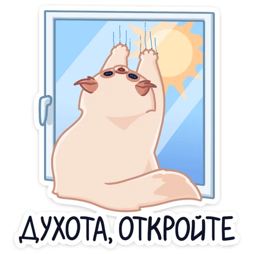 Sticker from the "Пушух" sticker pack