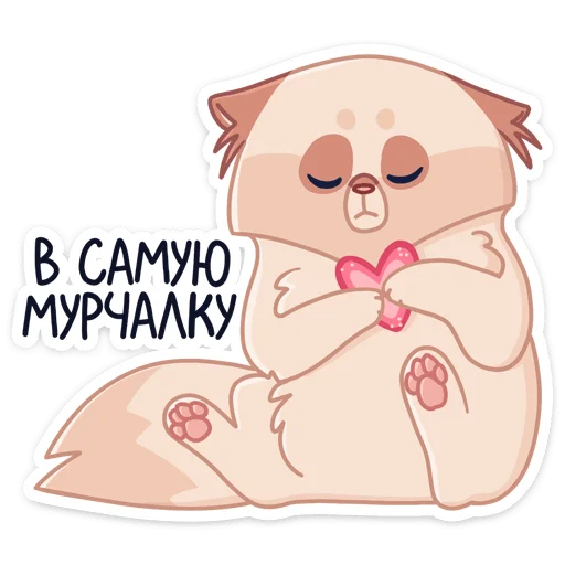 Sticker from the "Пушух" sticker pack