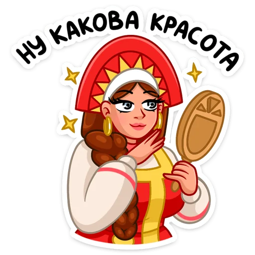 Sticker from the "Варвара" sticker pack