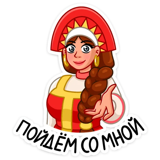 Sticker from the "Варвара" sticker pack