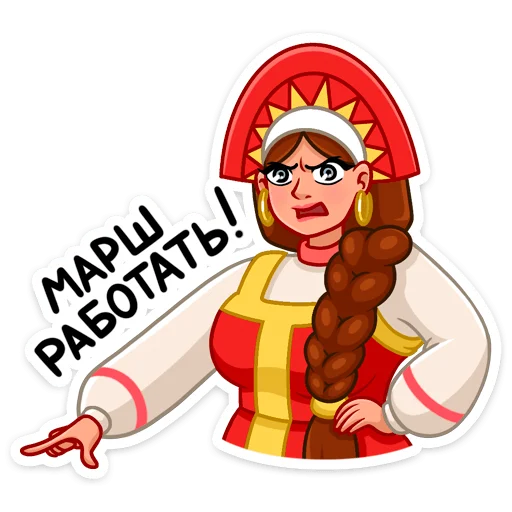 Sticker from the "Варвара" sticker pack