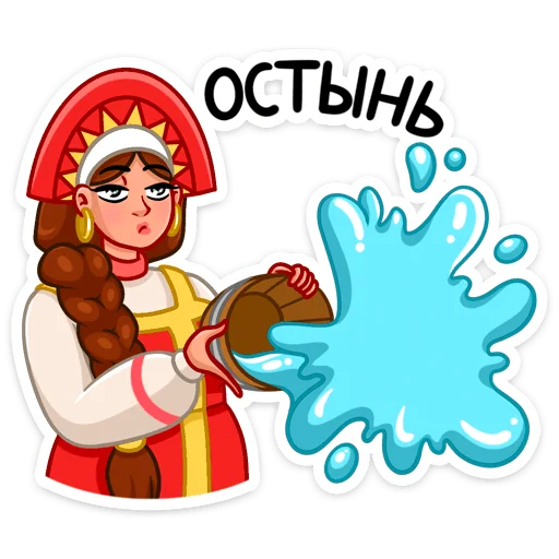 Sticker from the "Варвара" sticker pack